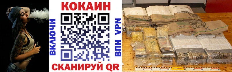 КОКАИН FishScale  Берёзовский 