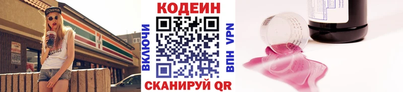 KRAKEN сайт  Берёзовский  Codein напиток Lean (лин)  хочу  