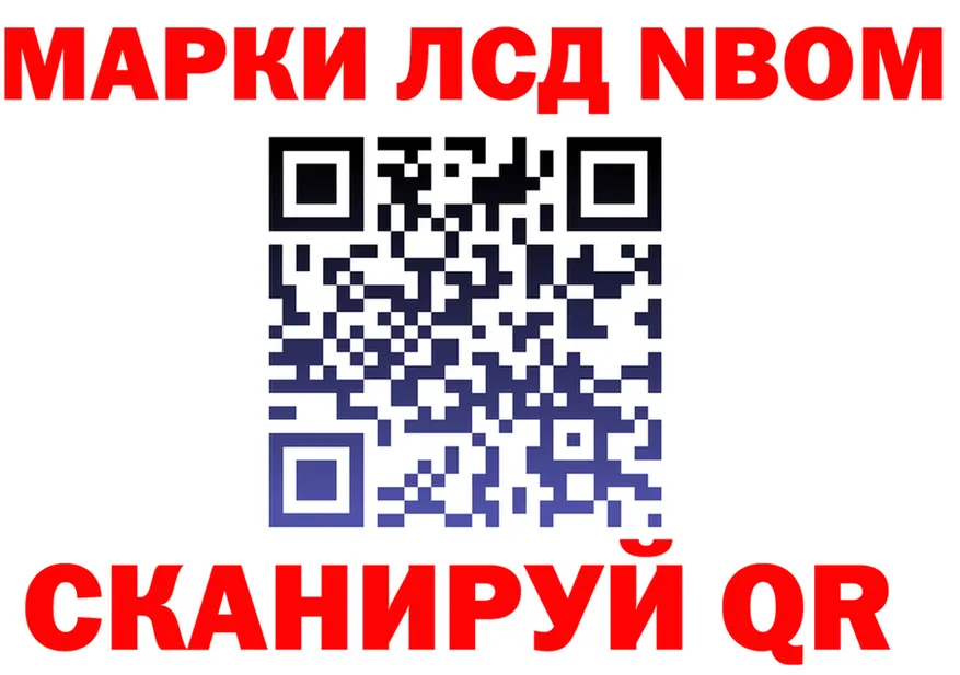 Марки NBOMe 1,5мг зеркало мориарти kraken Берёзовский