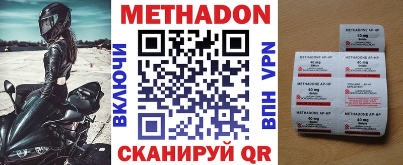 Метадон кристалл  купить   Берёзовский 