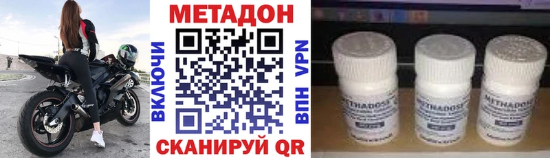 Метадон methadone Берёзовский