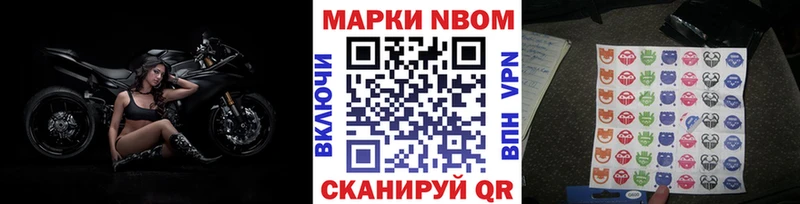 Марки NBOMe 1500мкг Берёзовский