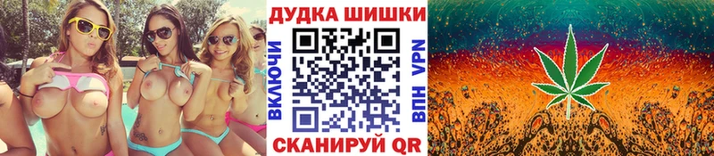 Бошки Шишки THC 21% Берёзовский